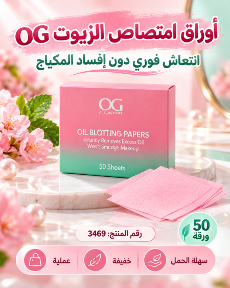 OG oil blotting papers